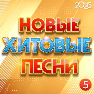 Чувства без границ