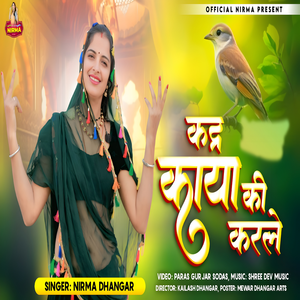 Kadr Kaaya Kee Karal