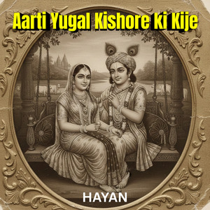 Aarti Yugal Kishore ki Kije