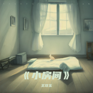 《我快要放弃你了》