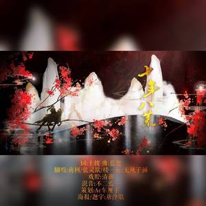 少年八荒【天涯明月刀ol】