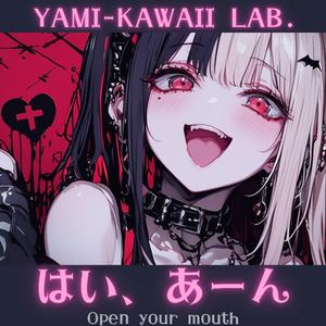 意地悪なファーストキス