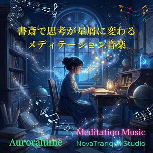 ページの隙間に生まれる光