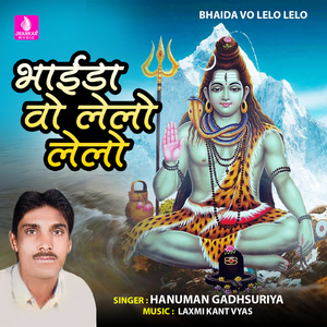 Bhaida Vo Lelo Lelo
