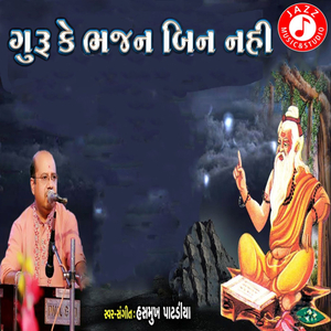 Nugarane Naav Jale Aaro