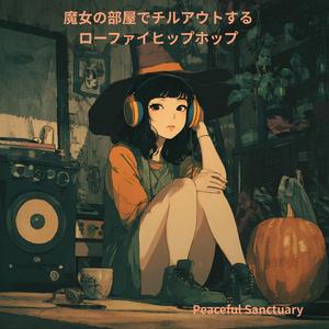 魔法のランプと静寂