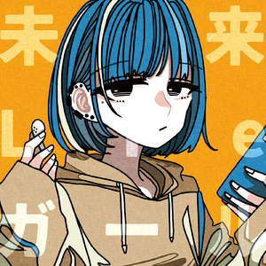 未来Lieガール (feat. 可不)