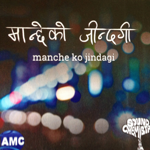 Manche Ko Jindagi