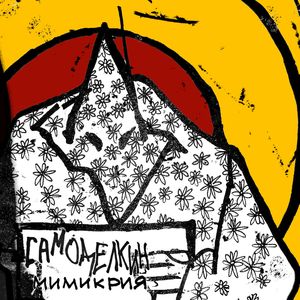 Государства нет