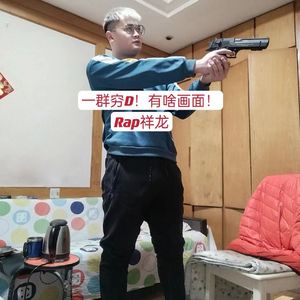 一群穷狗！有啥画面！