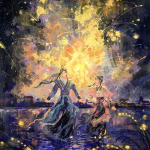 澎湃《永夜星河》