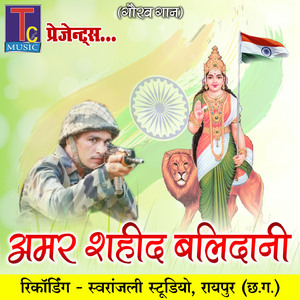 Hamar Gantantra Tihar Amar He