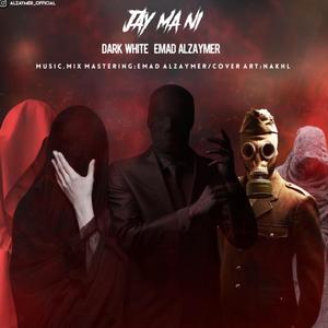 Jay Ma Ni (feat. Emad Alzaymer)