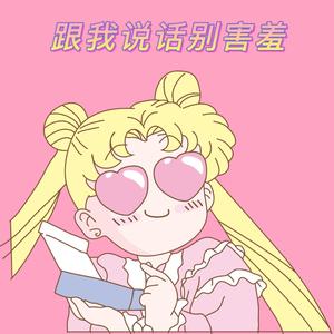 跟我说话别害羞（Prod by lik）