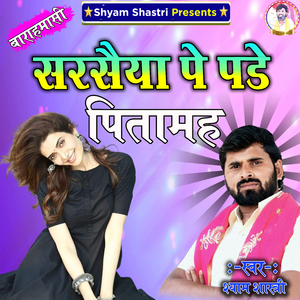 Sarsaiya Pe Pade Pitamah