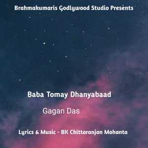 Baba Tomay Dhanyabaad