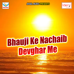 Yarwe Sanghe Dhaile Ba Bhatar