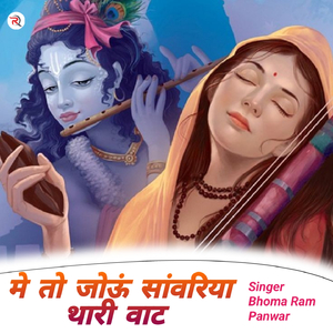 Me To Jou Sanvriya Thari Wat