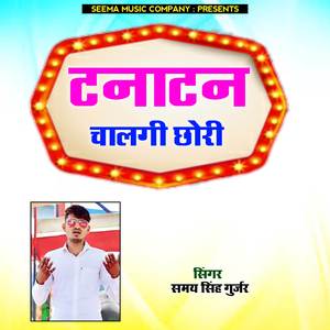 Tanatan Chalgi Chhori