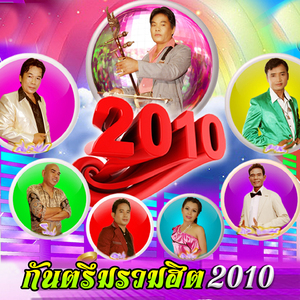 โกนสำลันเคินแม