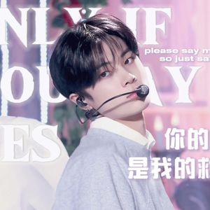 XO（Only If You Say Yes）