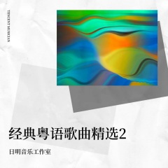无名份的浪漫