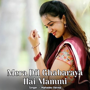 Mera Dil Ghabaraya Hai Mammi