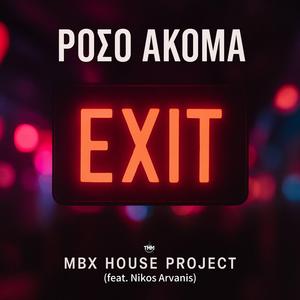 POΣO AKOMA (feat. Nikos Arvanis)
