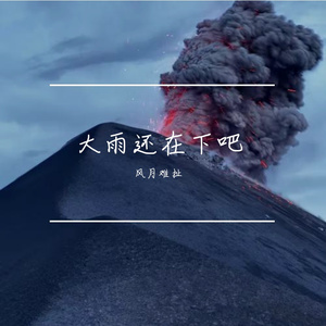 鹊桥那么甜 伴奏