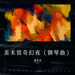 水中的奥菲莉亚（钢琴曲）