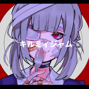 キルミィジャム