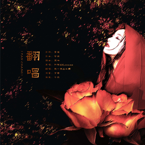 笔底知交（翻自 KBShinya&哦漏）