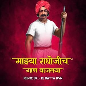 Majhya Raghojich Gan Vajtaya