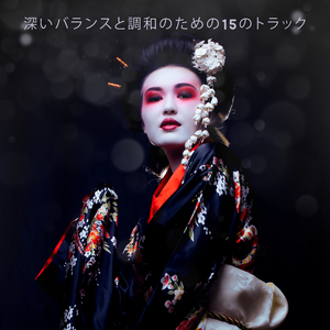 なだめるような夜