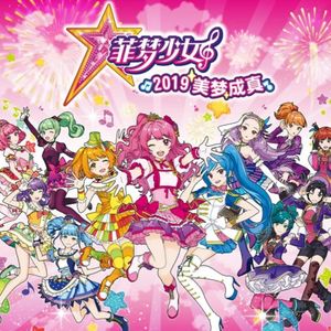 Shining Star（MV Ver.)