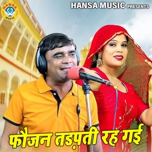 Faujan Tadapti Reh Gayi