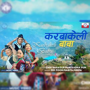 KARBAKELI ASHIRBAD SONG, PUN SAMAJ NEPAL