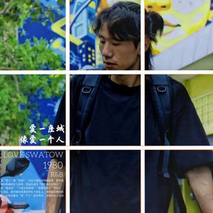 爱一座城像爱一个人