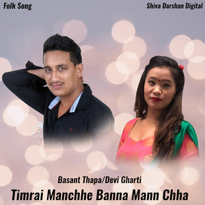 Timrai Manchhe Banna Mann Chha