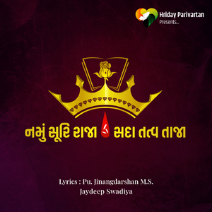 NAMU SURI RAJA SADA TATVA TAJA