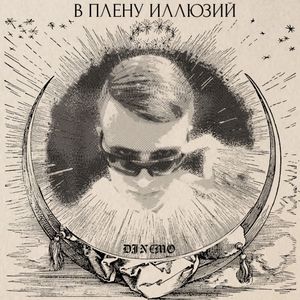 РАССТАНЕМСЯ ДРУЗЬЯМИ 2