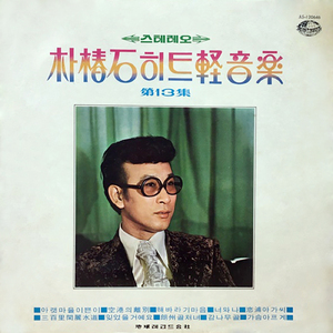 あなたとわたし