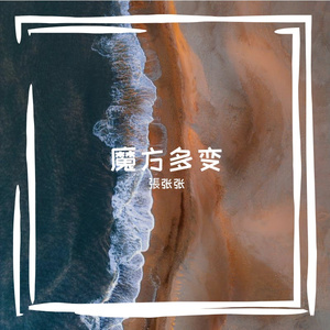 水晶乐章