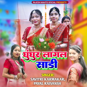 Ghunghur Lagal Saadi