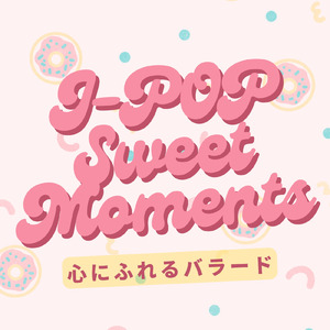 ずっと、ふたりで (Cover)