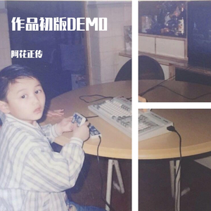 像昨天一样（初版DEMO）