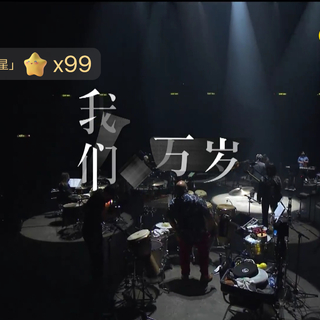 2020年7月-陈奕迅线上演唱会歌单