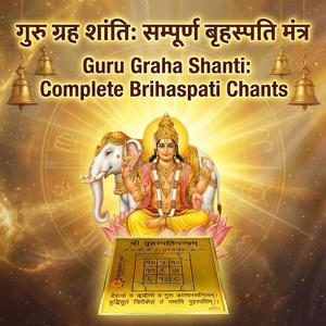Brihaspati Pranam Mantra (Vedic Salutation) | बृहस्पति प्रणाम मंत्र