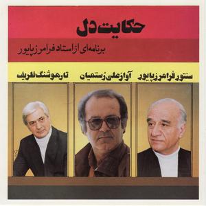 Tasnif-e-Hekayat-e-Del