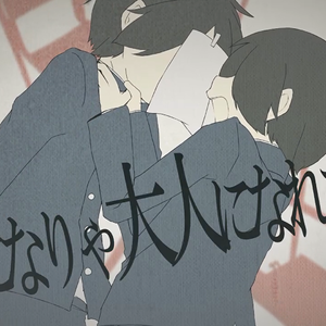 ロストワンの号哭（六人合唱）